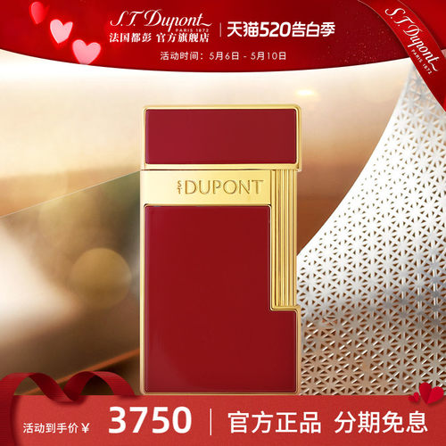 S.T.Dupont法国都彭Slimmy覆盆子红纤薄防风打火机都澎正品送礼