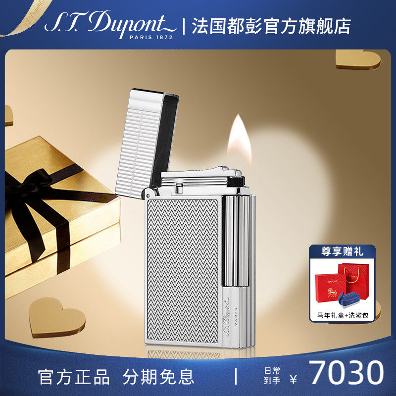 法国都彭New Gatsby新盖茨比打火机耐用都澎正品送男友礼物
