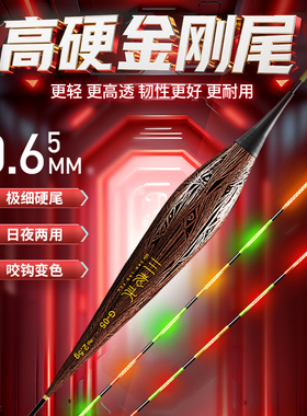 三老头0.65极细金刚尾LED夜光漂硬尾浮漂高亮电子漂高灵敏鲫鱼漂