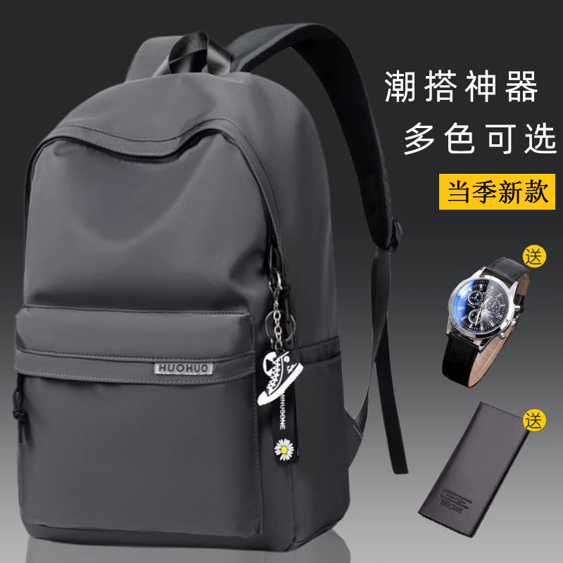 书包男生大学生帆布旅行电脑包女小学生高中初中学生背包男双肩包