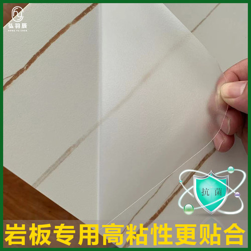 高清亮光岩板大理石贴膜