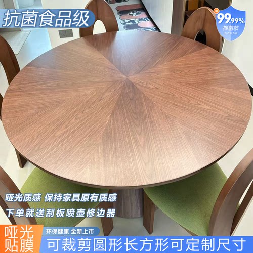哑光耐高温防烫实木烤漆磨砂膜
