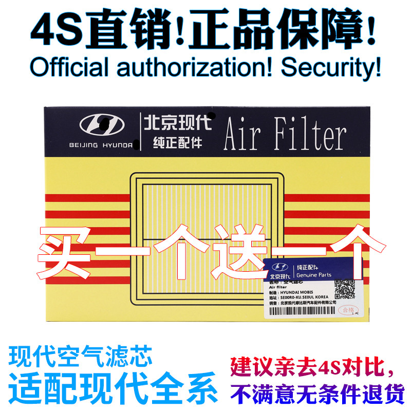 现代适配菲斯塔领动瑞纳空气滤芯