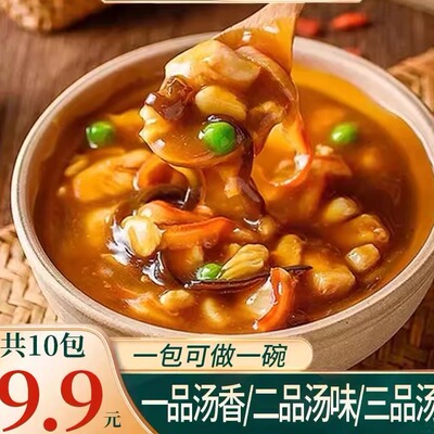老式正宗胡辣汤料理包河南风味特产方便速食冲泡汤休闲食品水冲