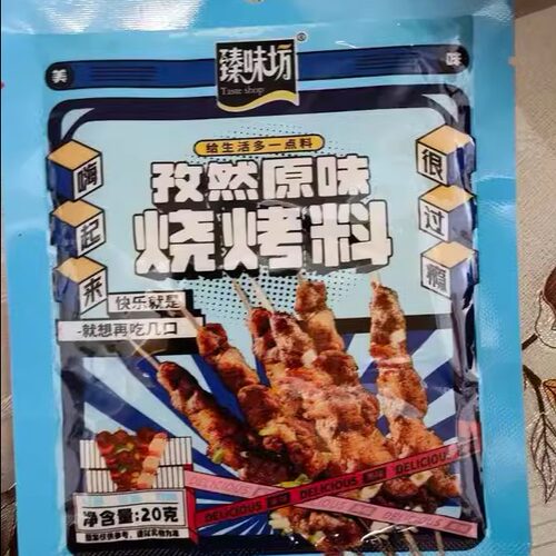 辣椒面15袋手搓特级烤串蘸料批发