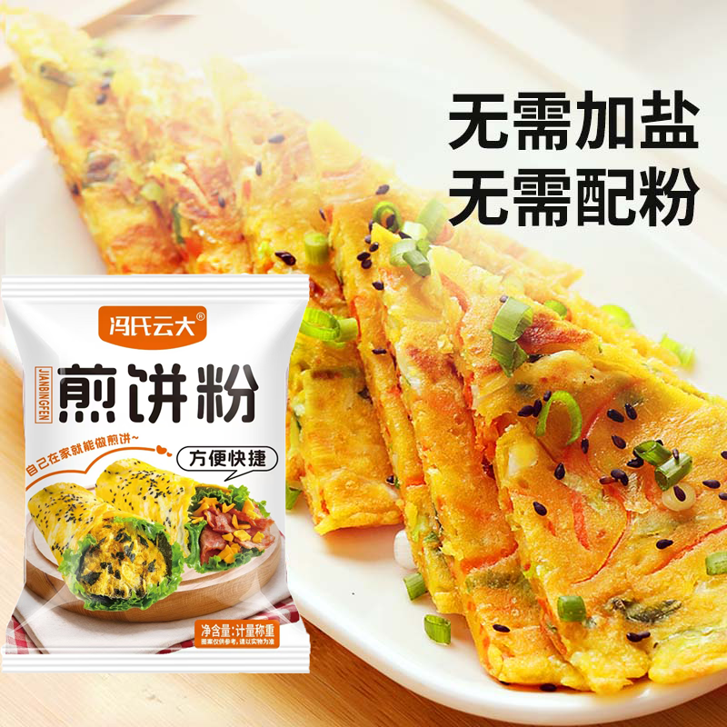 【爆款】冯氏云大煎饼粉小包装早餐专用粉粗粮烙饼美味家庭预拌粉,粮油调味/速食/干货/烘焙,预拌粉,淘宝优惠券,粉丝福利购,淘宝优惠卷