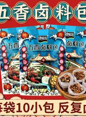 秘制小包装卤鸡爪臻味坊