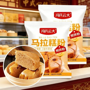 冯氏云大马拉糕预拌粉家用早餐红糖发糕蛋糕粉烘焙原料蓬松100g