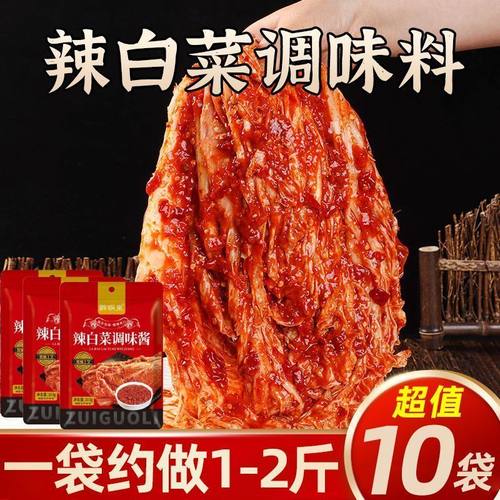 辣白菜腌制家用调味酱料韩式泡菜腌料辣酱拌辣白菜专用酱正宗辣酱