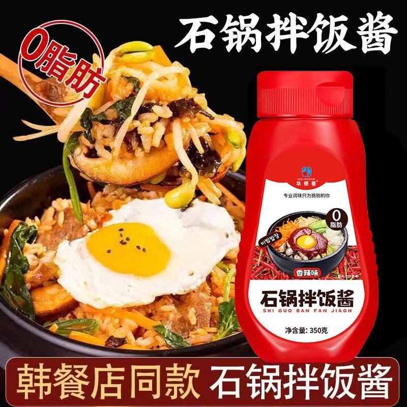 【门店同款】华银春某村石锅拌饭酱同款韩式风味小包家用香辣鱿鱼