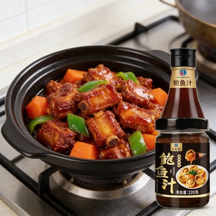 鲍鱼汁调味汁代替鸡精盐酱汁家用拌饭捞饭红烧调味商用专用调味料