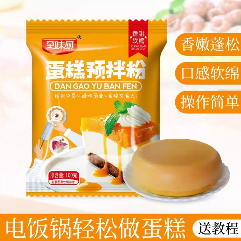 家用不加糖蛋糕粉蛋糕预拌粉电饭煲烤箱戚风纸杯烘焙自发粉100g