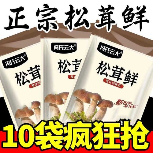 松茸正宗味精调味料冯氏云