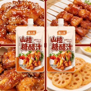 山楂糖醋汁50g里脊肉糖醋排骨料汁锅包肉调料酱汁家用酸甜调味酱