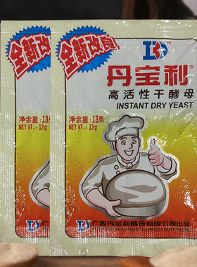 丹宝利活性干酵母整箱13g/袋包子馒头花卷等中式面粉烘焙发酵粉