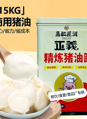 正牌白油15KG商用精炼