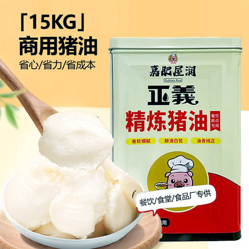 正牌白油15KG商用精炼