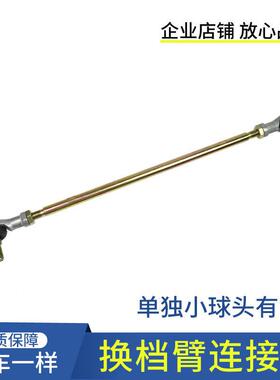 适配解放J6P换档臂连接杆原厂换挡拉杆固定臂联接杆及球头56A配件