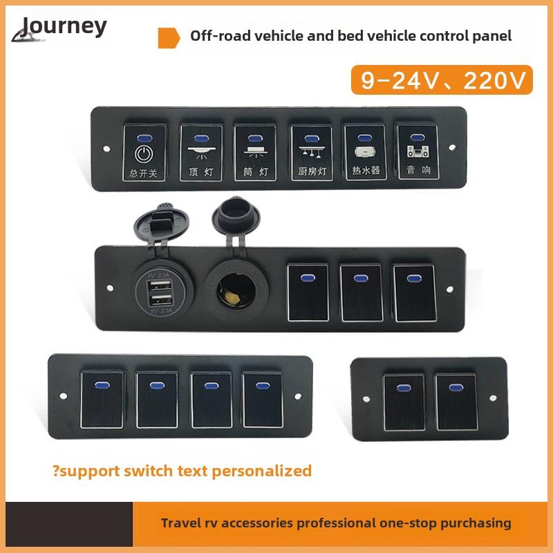 采购产品房车，床，越野车，医疗车，特殊改装车辆控制开关，控制