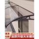 超厚4毫米棚板雨棚屋檐家用遮阳篷遮阳篷阳台庭院窗雨罩门雨罩
