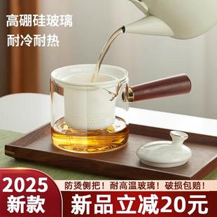 侧把玻璃茶壶耐高温家用电陶炉煮茶壶过滤单壶泡茶器功夫茶具套装