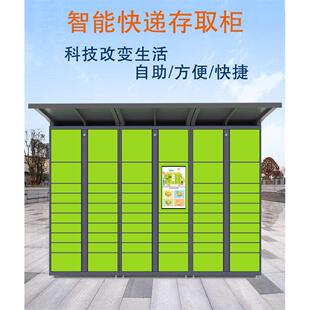 快递柜小区自提柜寄存柜菜鸟驿站寄件派件柜存取柜扫码取件柜