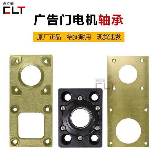 广告门直流无刷电机轴承五金件改装小区门