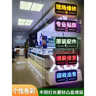 定制手机维修灯箱配件产品展示牌发光LED广告牌悬挂玻璃创意灯牌