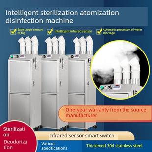 智能人员通道消毒机养殖场用猪场雾化自动喷雾器宠物鸡舍消毒设备