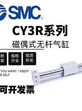 SMC无杆气缸CY1R/CY3R6/15/20/25/32/40/50/63-100-200-300-400