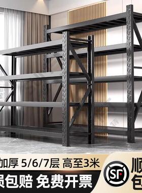3米加高仓储货架2.5六七层多层置物架黑色工业仓库超强承重型铁架
