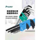 内六角套装 宝工HW 9祇组 内六角扳手 加长亚光球头 229B