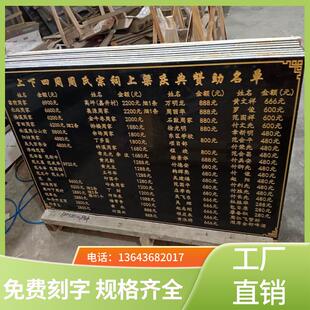 湖南石刻字大理石定制芳名榜花岗岩功德碑门牌匾工程竣工标志识牌