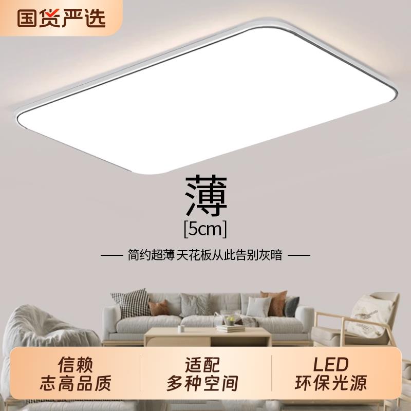 客厅吸顶灯2025新款超薄LED现代简约大气房间卧室大厅灯中山灯具