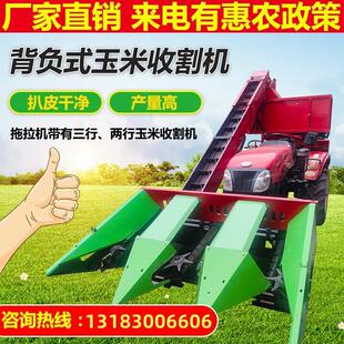 小型玉米收割机揹负式苞米秸秆茎穗兼收青储机两行三行苞谷收获机