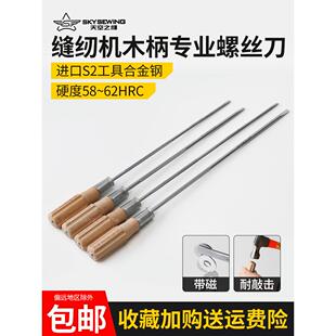 木柄螺丝刀开刀一字刀头10寸12寸天空之缝带磁改锥可敲击螺丝批