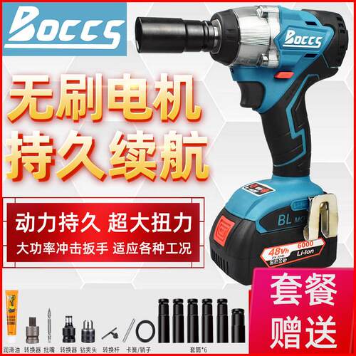 BOCCS勃克斯无刷电动起子架子工木工汽修350牛大扭力冲击锂电扳手