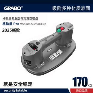 电动吸盘GRABO格勒堡电动吸盘瓷砖电动强力吸盘真空自动补气吸盘