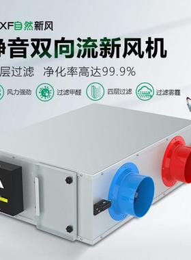双向流PM25净化新鲜风系统静音新风机送风排风管道换气机家用商用