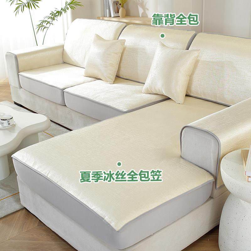 高级感夏季沙发笠冰丝凉席新中式实木沙发夏凉垫全包浴帽套罩定制