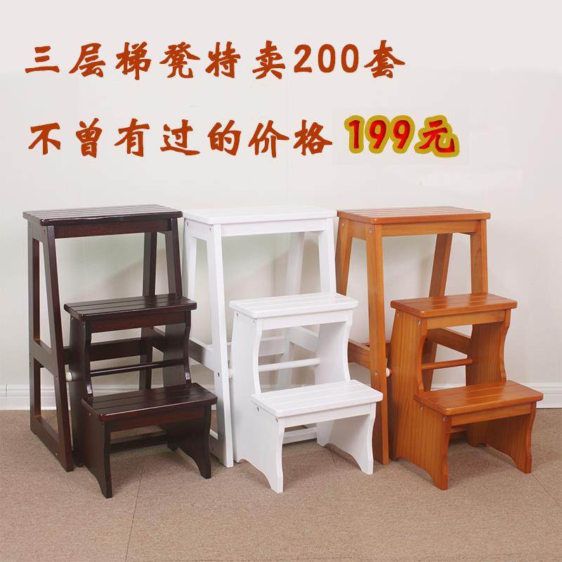 特价实木楼梯凳三层梯凳折叠两用梯子创意家用登高凳台阶梯子花架