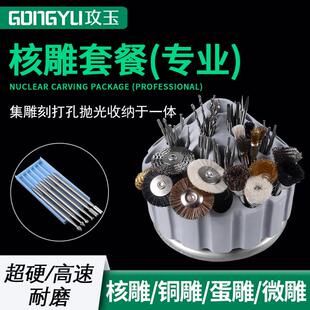 核雕工具木雕打孔刻字去皮抛光刀头新手入门专业雕刻全套装