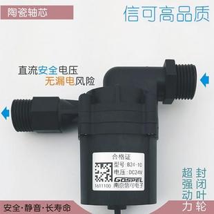 24V无刷直流静音24小时不间断运行耐腐蚀医疗设备循环增压水泵