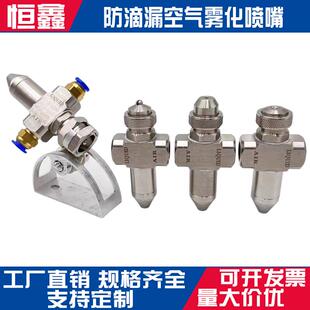 扇形锥形喷雾喷头 防滴漏空气雾化喷嘴不锈钢二流体抑尘加湿压力式