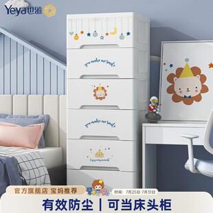 也雅夹缝抽屉式收纳柜塑料儿童童装物收纳箱子窄缝置物柜收纳柜