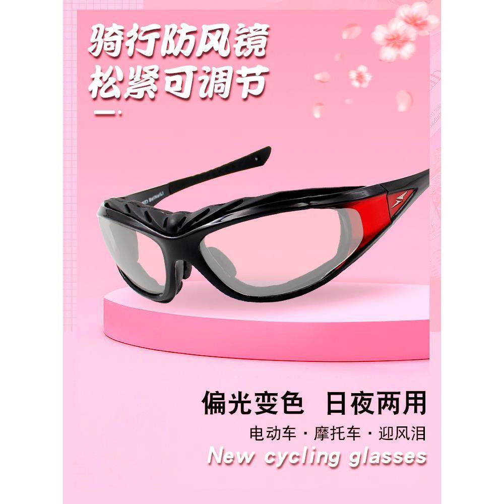 防风眼镜女骑行挡风沙护目镜偏光变色风镜防尘电动车摩托车太阳镜