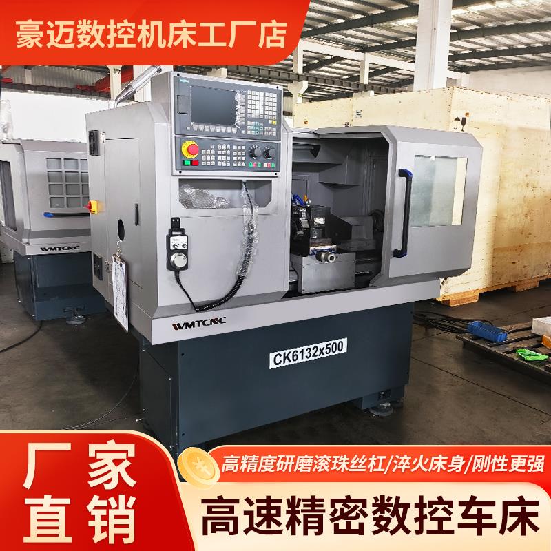 豪迈数控车床CK6132多功能自动仪表车床加工高精密工业级数控机床