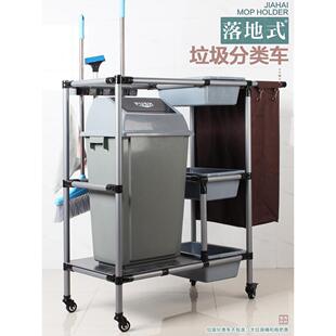 架海可移动落地式垃圾分类车置物架拖把架清洁工具收纳车手推打扫