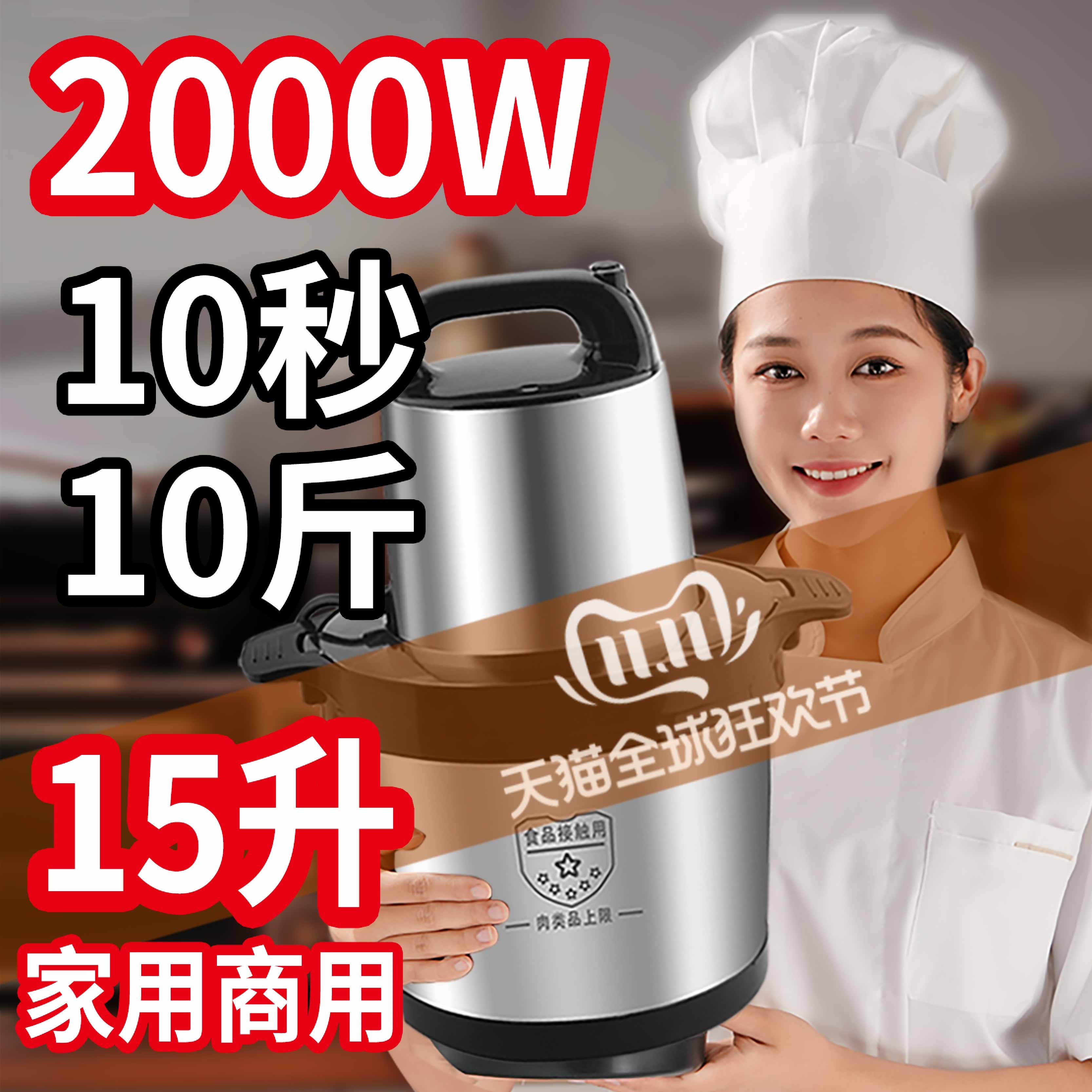 正品新款2025大功率绞肉机商用家用大容量搅拌机料理机绞菜和面器