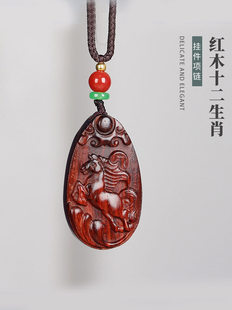 吊坠十二生肖小叶紫檀木质属相虎兔龙马牛鼠木制红木挂件饰品项炼